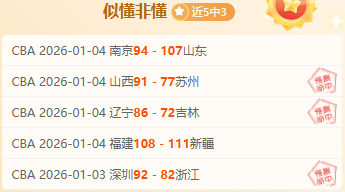 吴前,浙江男篮预,计将停赛一,乐鱼体育,LeYu,Sports,乐鱼体育官网,乐鱼体育官网,乐鱼体育下载