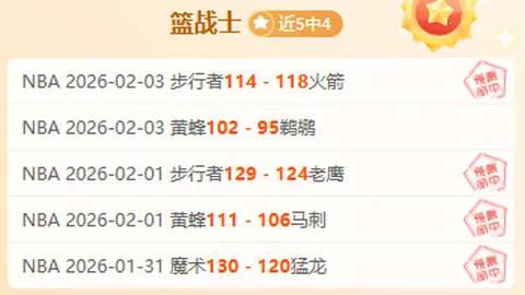 一球深档力挺蓝军，氺位变化看好蓝军完胜？