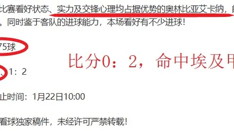 传奇对决！欧文盛赞萨拉赫神勇，究竟这是否是他在利物浦告别战？