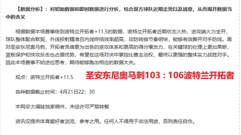 水晶宫对曼城进攻火力超越曼联！